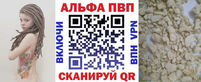 цена   kraken ссылки  APVP кристаллы  Удомля 