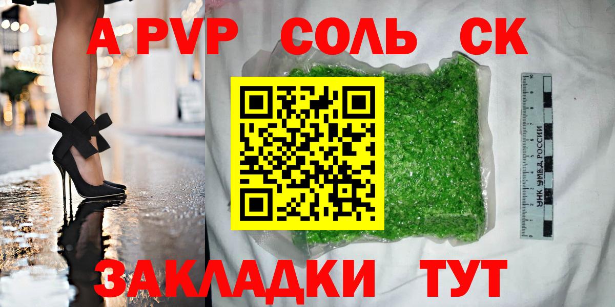 A-PVP VHQ  Alpha PVP VHQ  купить  сайты  Вход с VPN  Удомля 