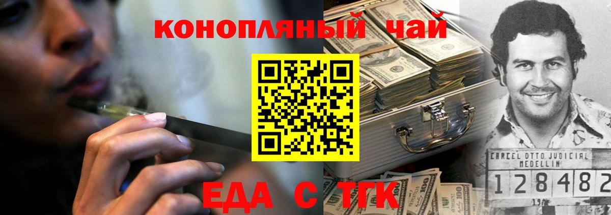 Cannafood марихуана  Вход с VPN  Удомля 