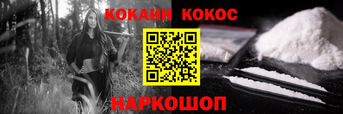 КОКАИН Колумбийский Удомля