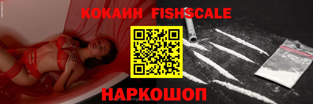 Удомля  Cocaine 99%  Вход с VPN 