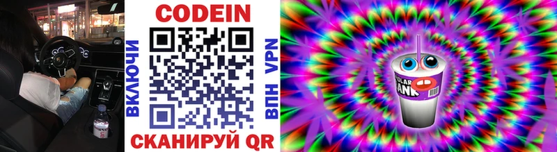 блэк спрут сайт  купить  сайты  Удомля  Кодеиновый сироп Lean напиток Lean (лин) 