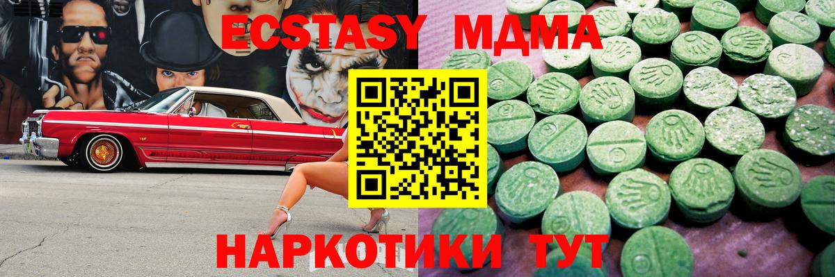 Экстази Cube Удомля