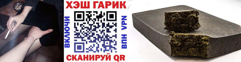 Гашиш убойный  купить закладку  blacksprut ссылка  Удомля 