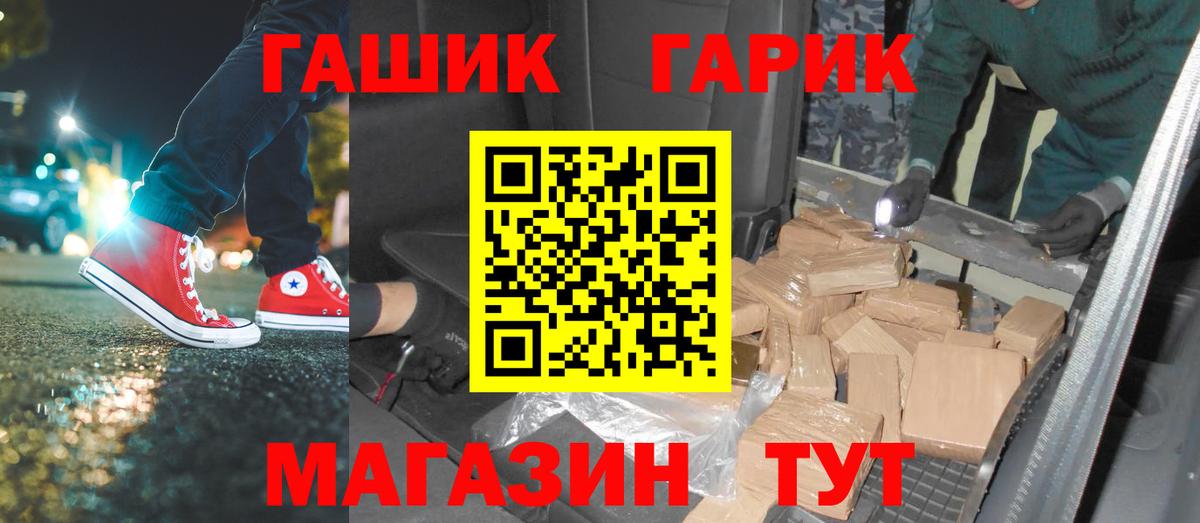 ГАШИШ убойный Удомля