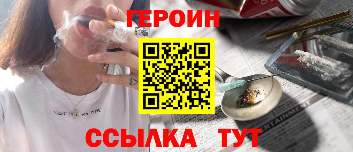 Героин афганец Удомля