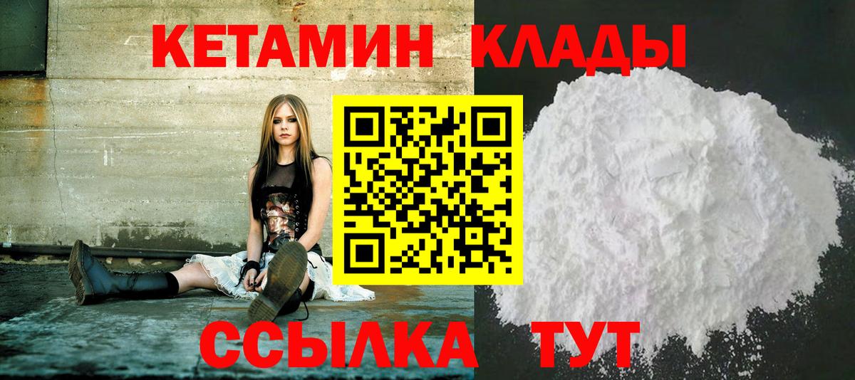 Удомля  КЕТАМИН ketamine  Вход с VPN  Кетамин ketamine 