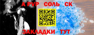 спайс Пенза