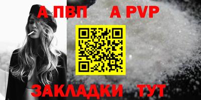 спайс Пенза
