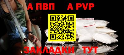 спайс Пенза