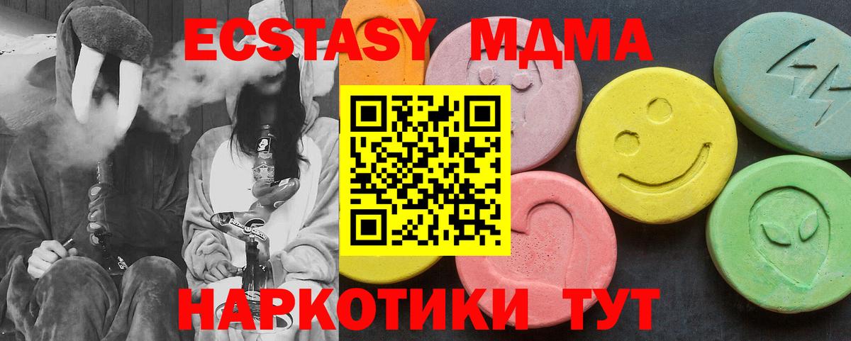 МДМА кристаллы Удомля