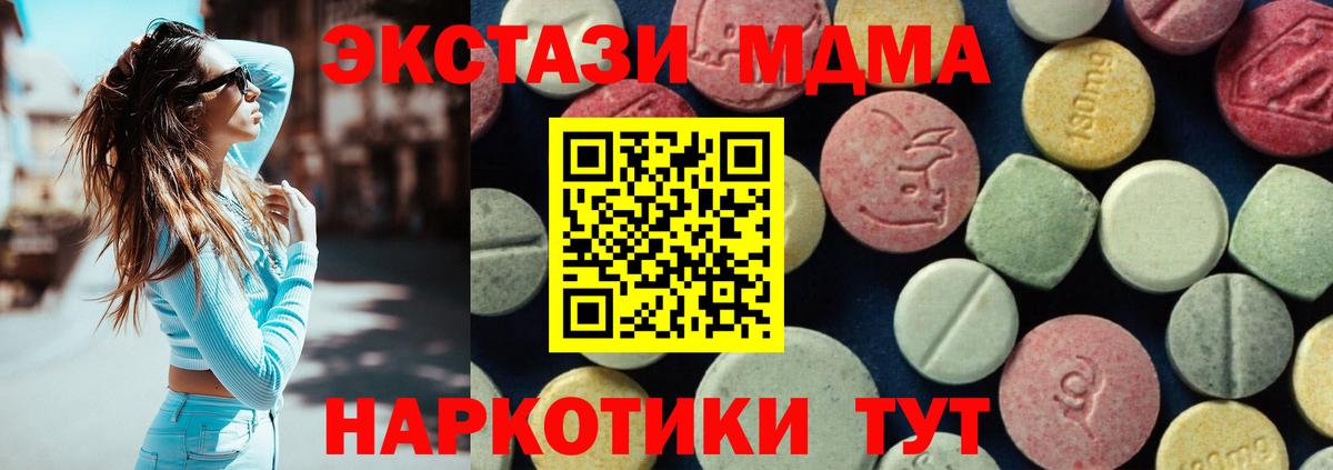 Удомля  MDMA молли  MDMA молли  Вход с VPN 