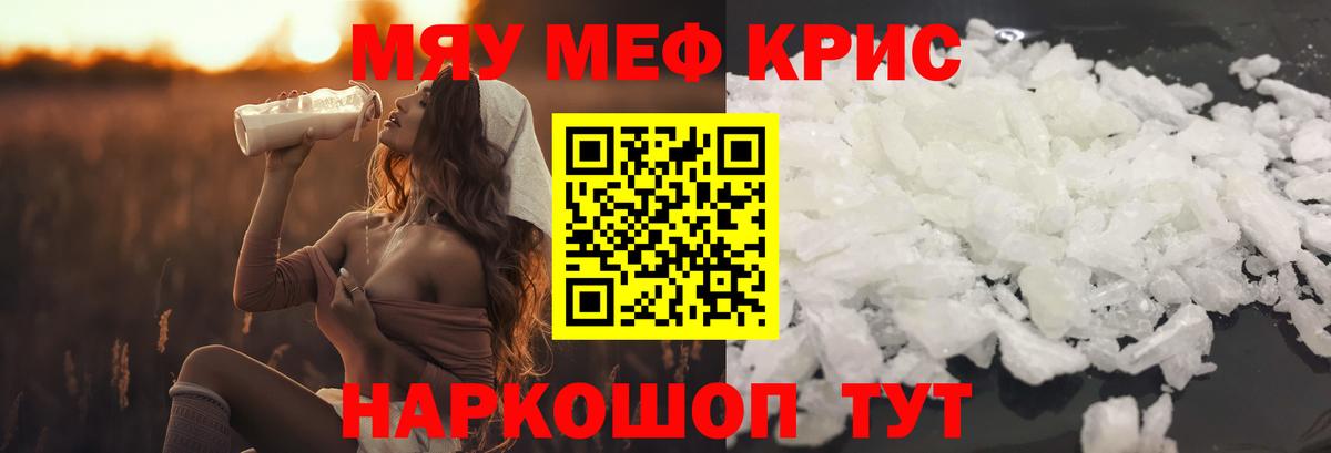 МЕФ мука Удомля