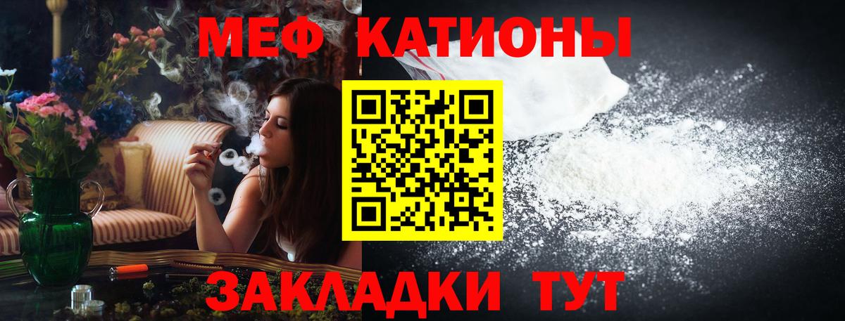 МЕФ  Мефедрон 4 MMC  Вход с VPN  Удомля 