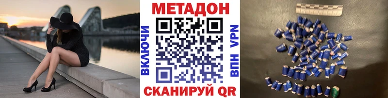 МЕТАДОН кристалл  закладка  Удомля 