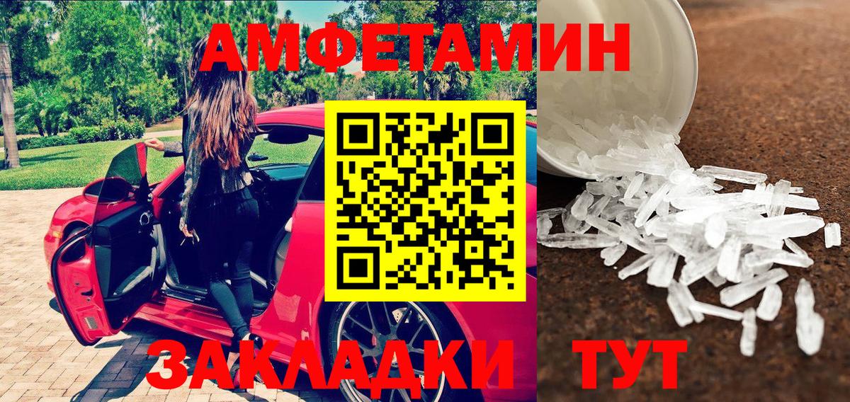 МЕТАМФЕТАМИН кристалл Удомля