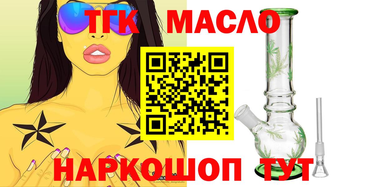 где продают   Вход с VPN  Удомля  Дистиллят ТГК Wax  Дистиллят ТГК вейп с тгк 