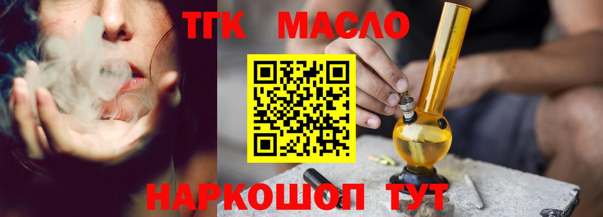 Дистиллят ТГК Wax Удомля